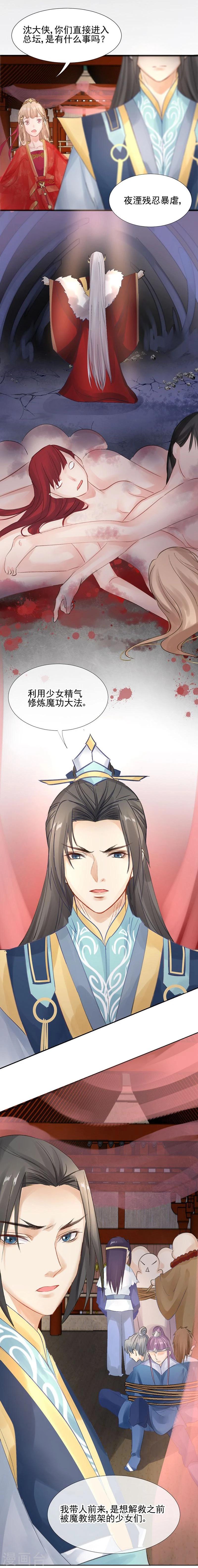 第17话 单身狗受到一万点伤害11