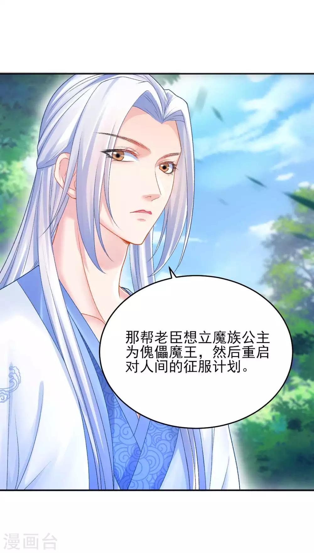 第96话 换骨10
