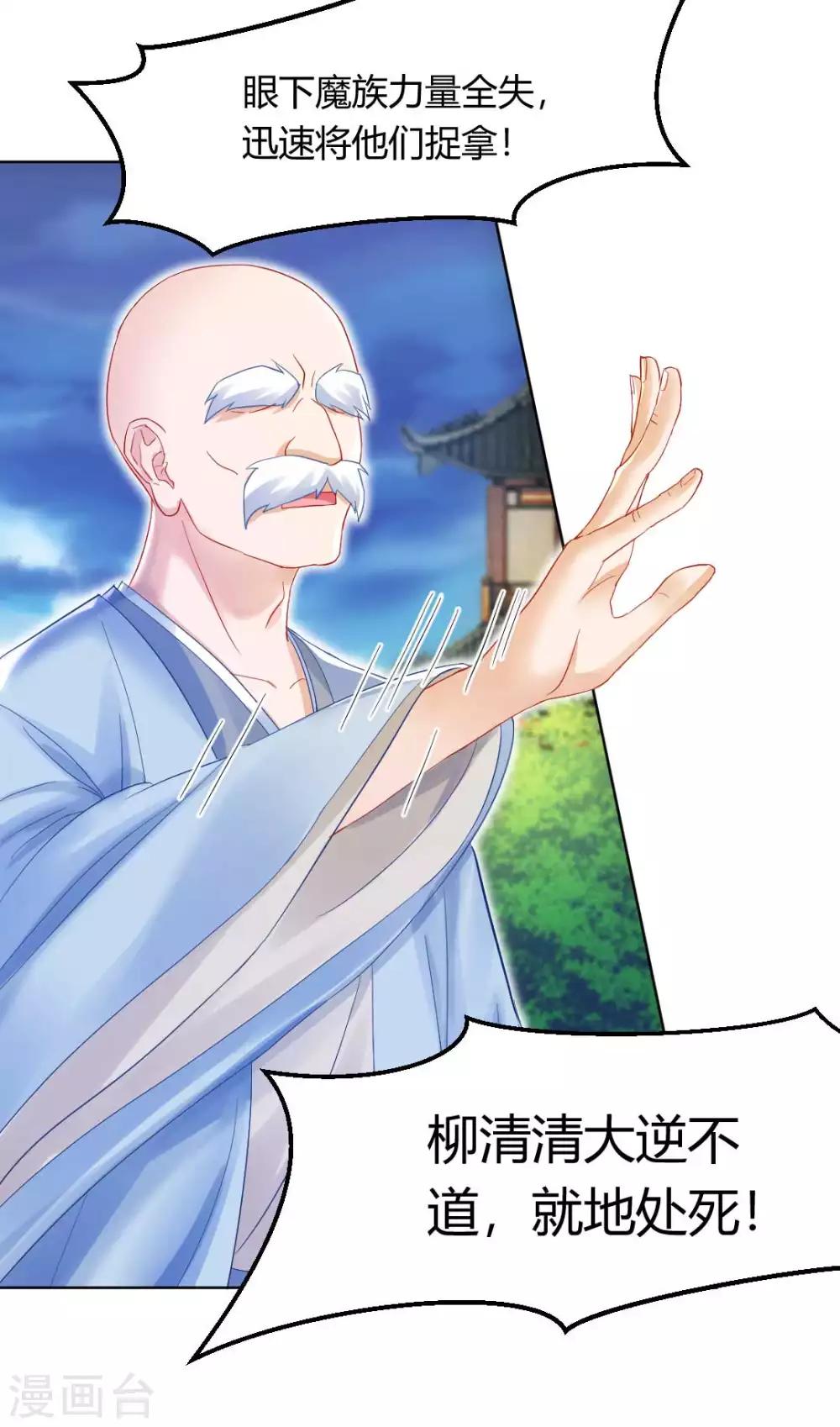 第121话 惨死的皇后2