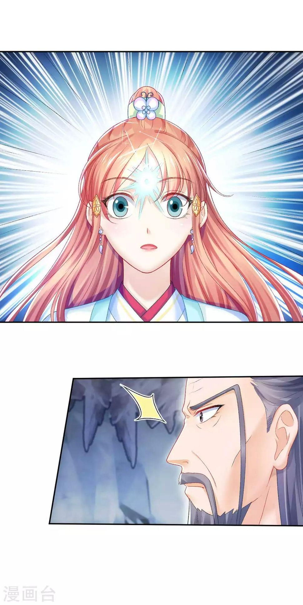 第112话 真正的掌门之女2