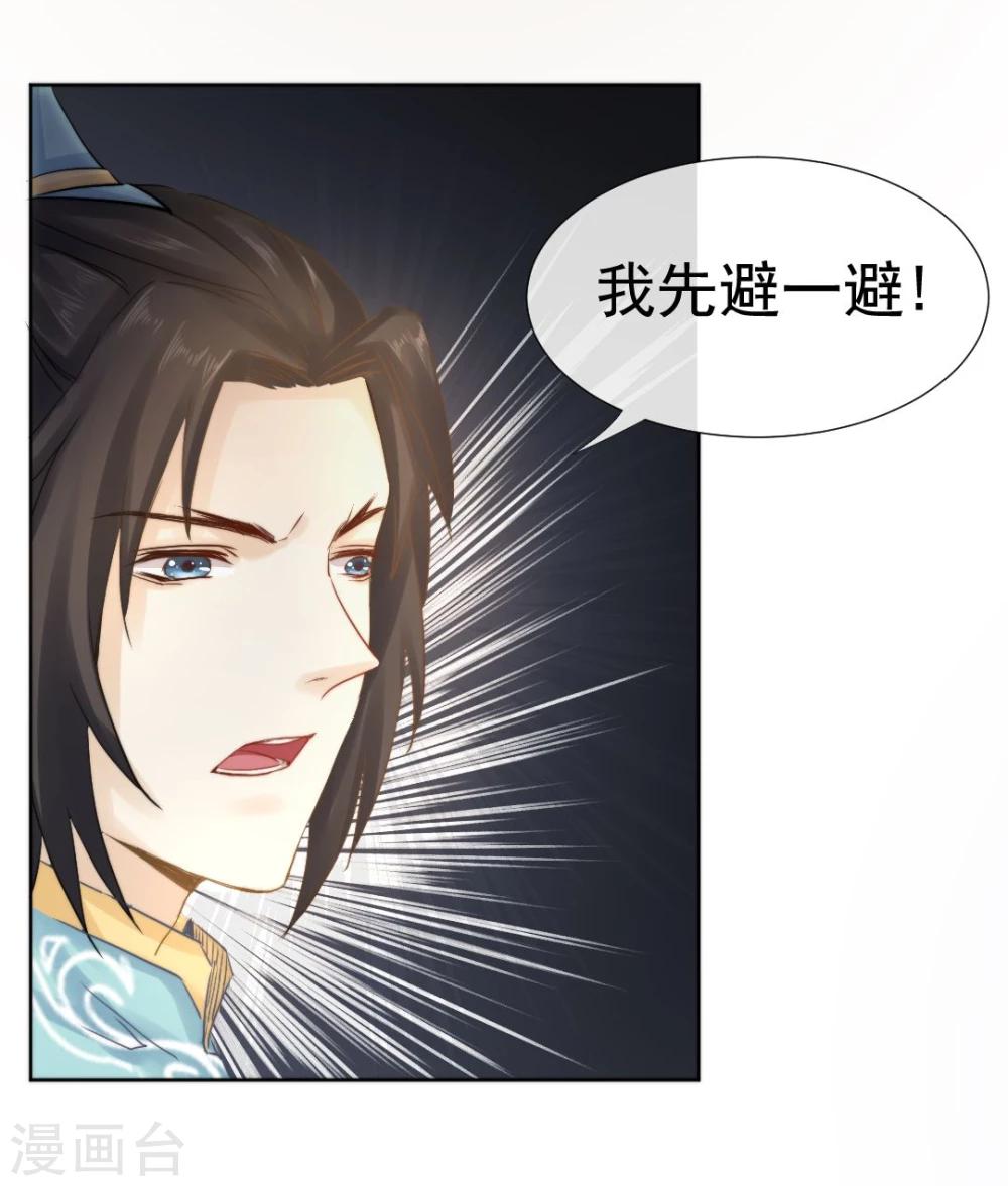 第31话 逆天的障眼法16