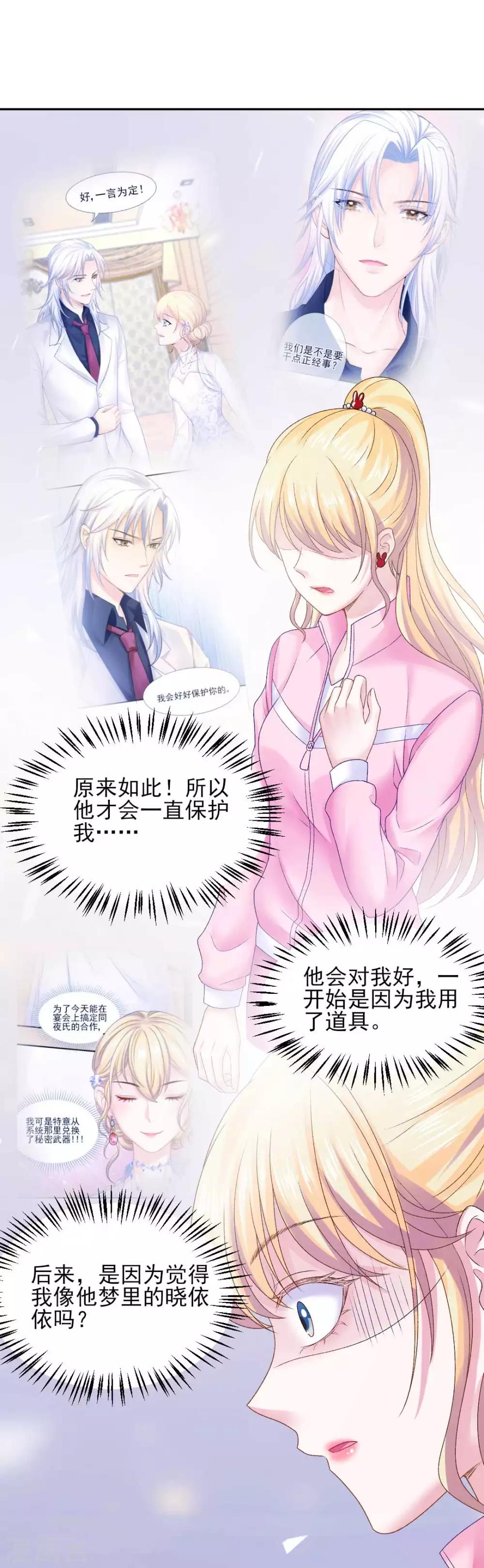 第73话 最熟悉的陌生人21