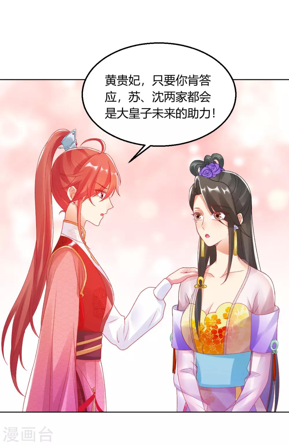 第149话 送皇上上西天25