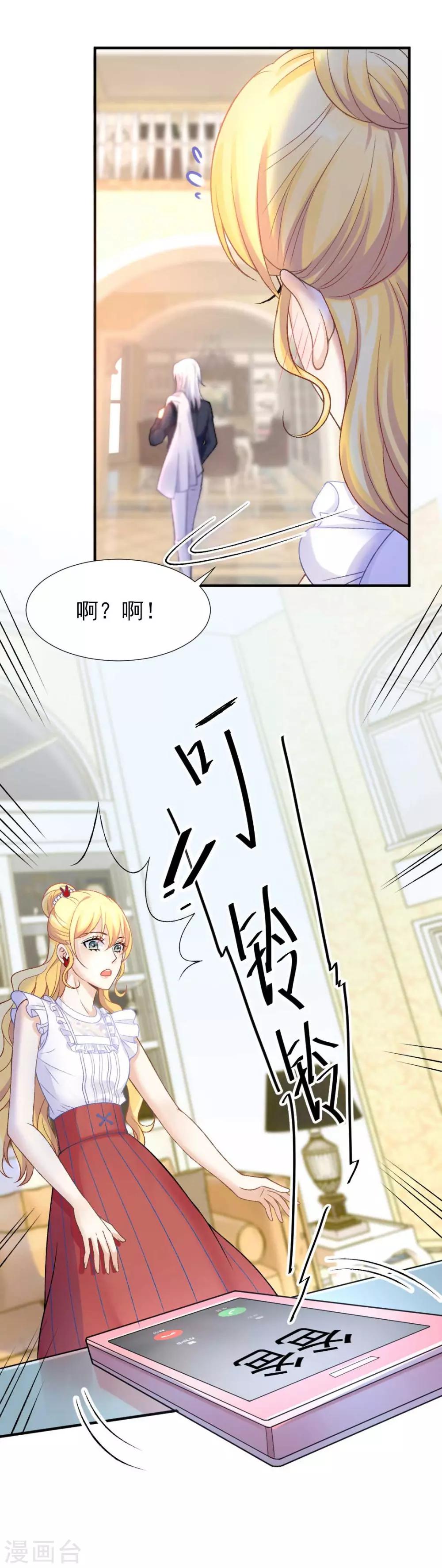 第57话 真正的霸道总裁32