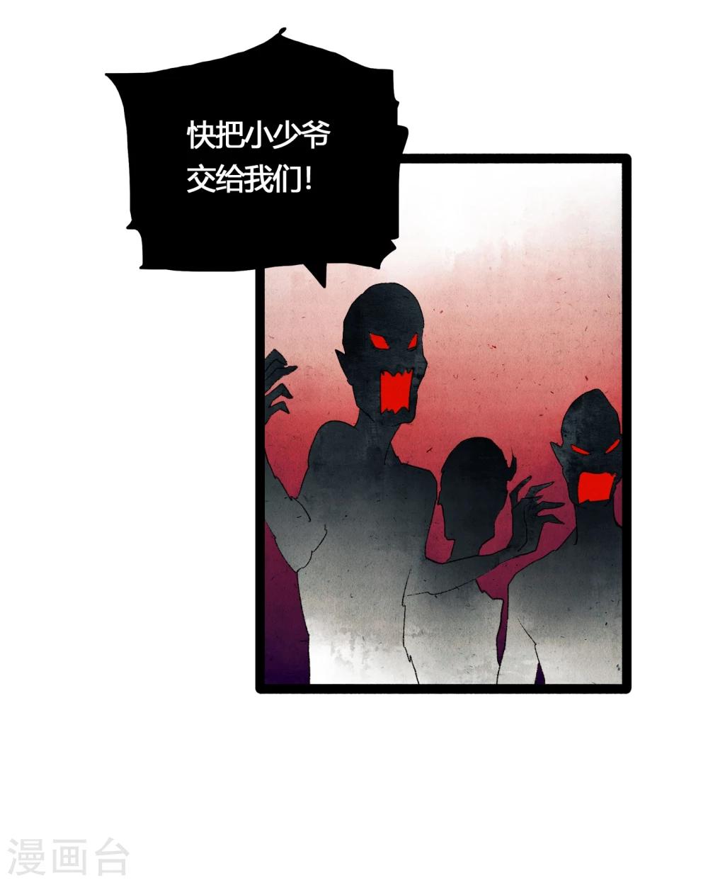 第39话 统统都是背叛者！12