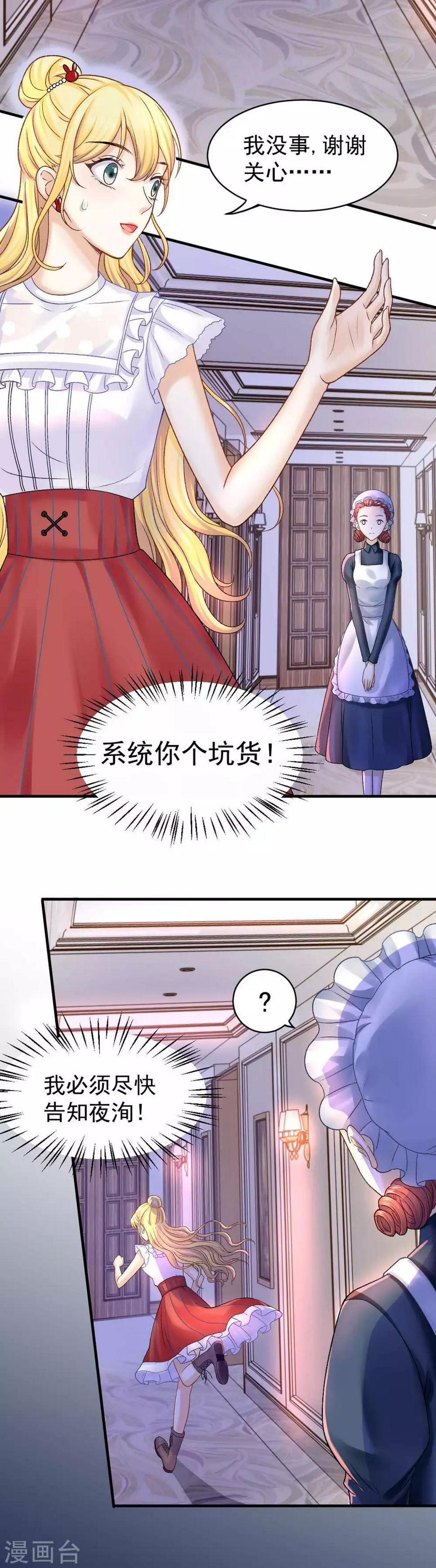第61话 他杀不了我17