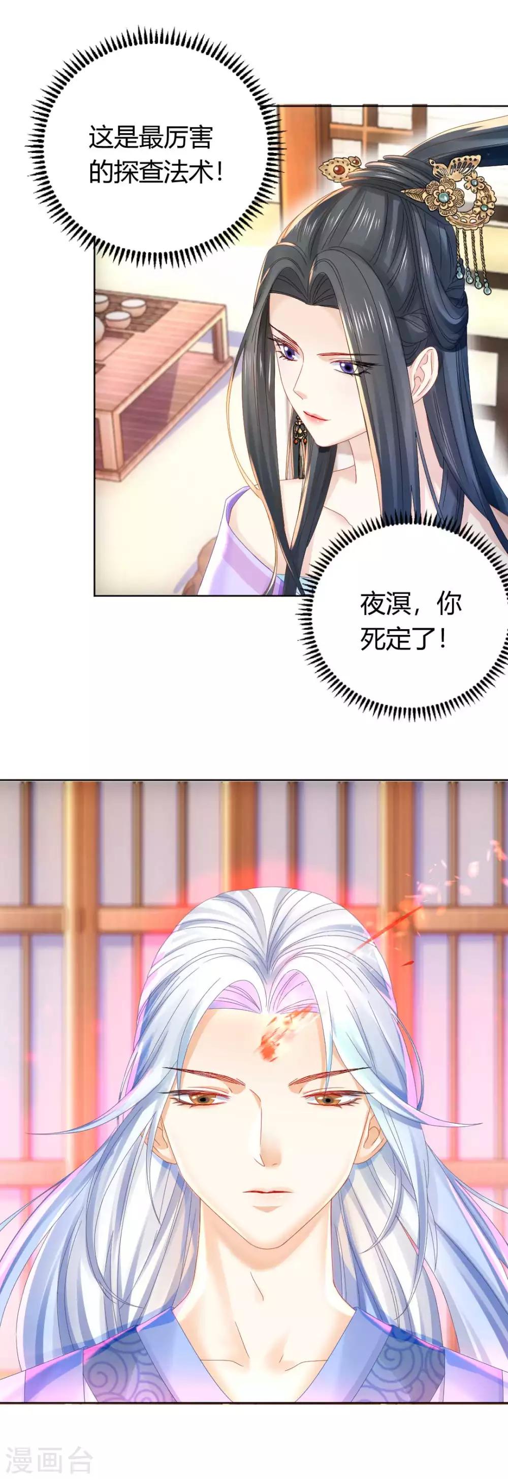 第105话 脱险5
