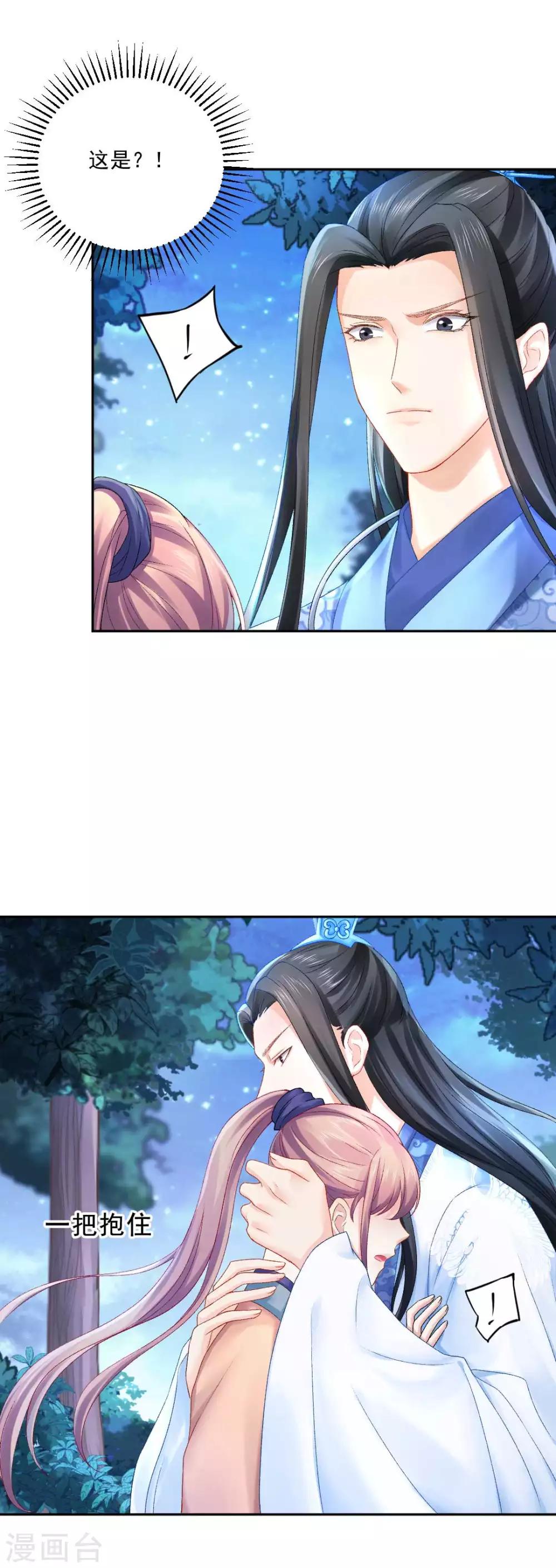 第84话 青穹门，我来啦12