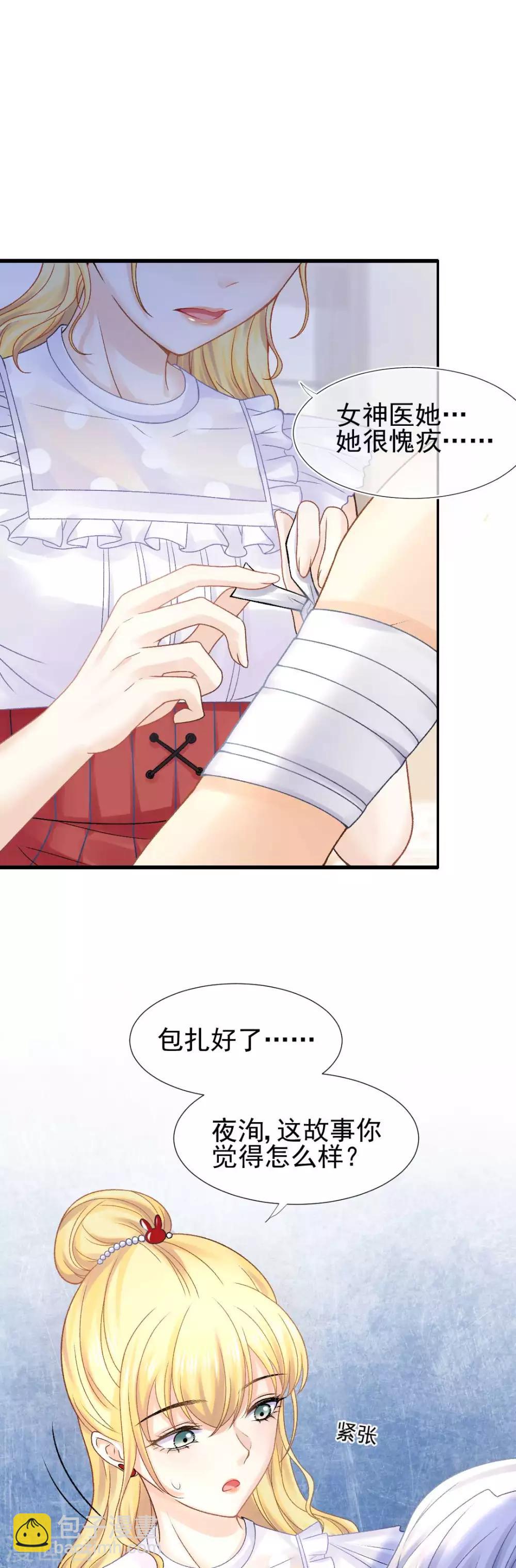 第60话 警报，世界发生异常6