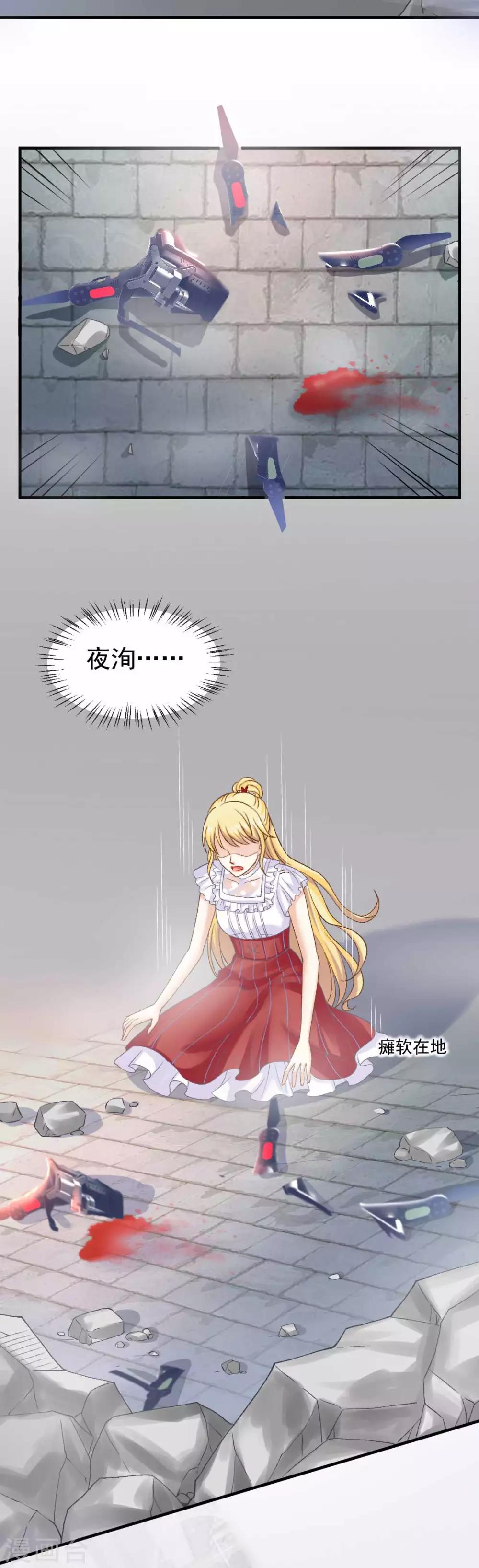 第63话 又要失去你了么23