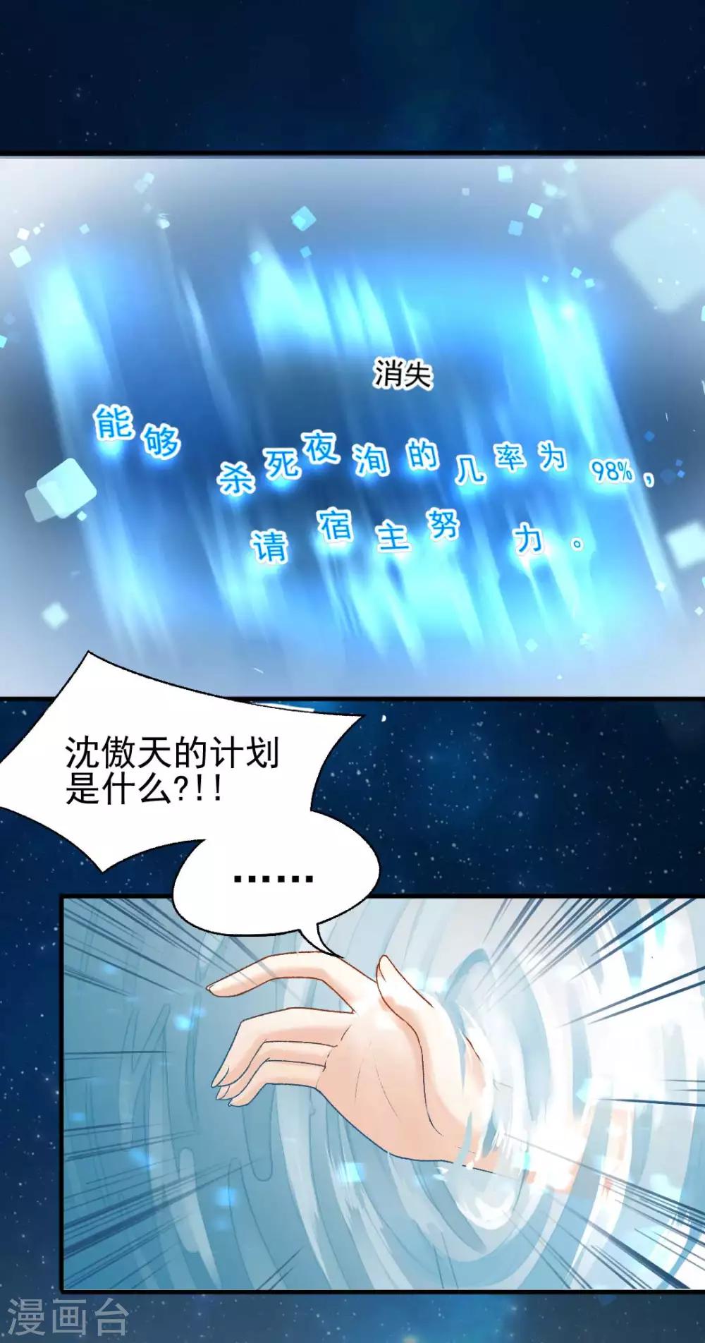 第61话 他杀不了我13