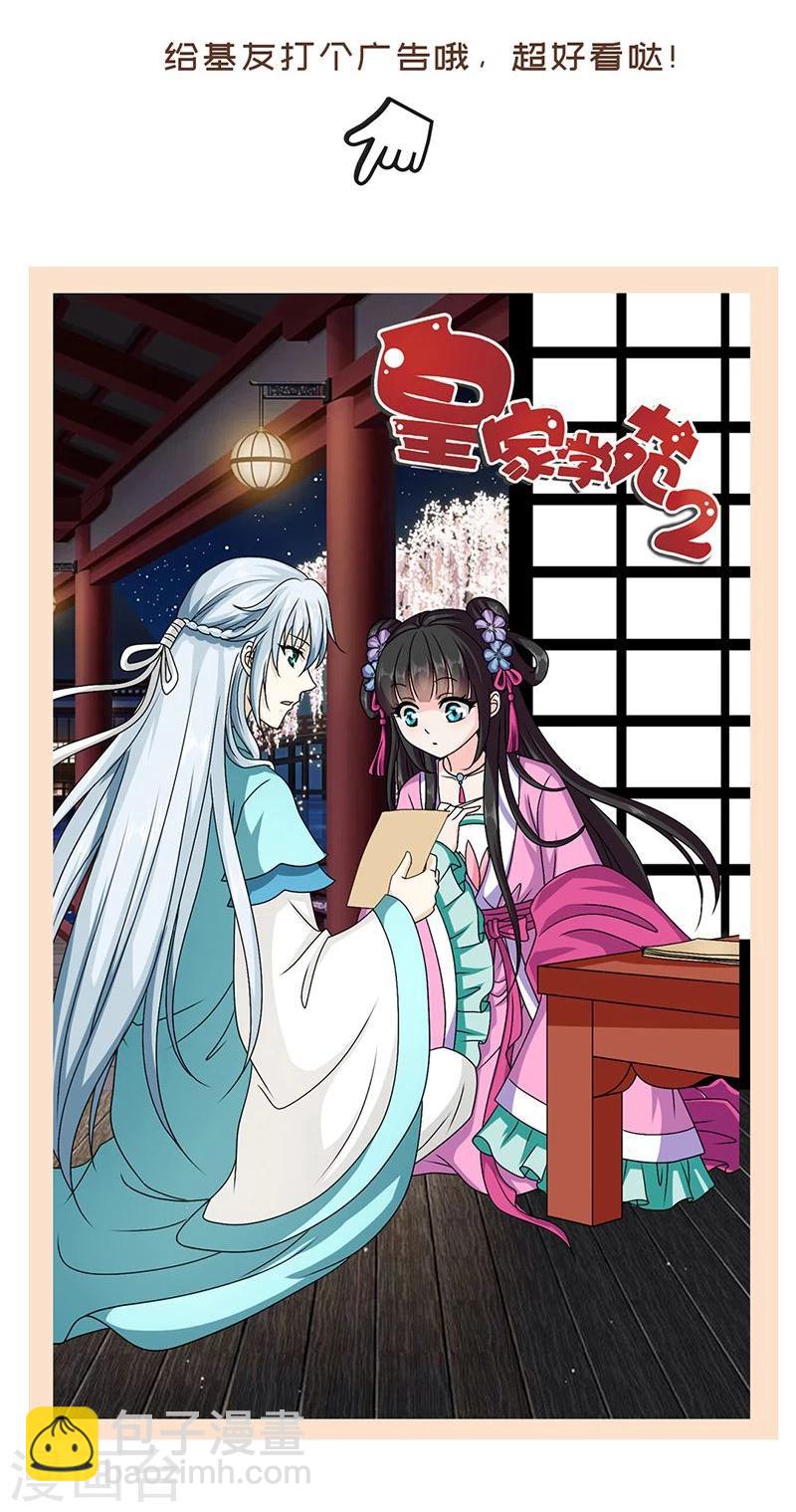第34话 成者为王，败者为寇26