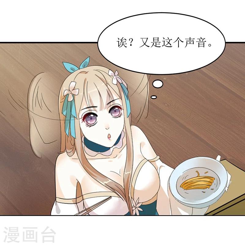 第1话 穿越雷文世界，我只想静静!49