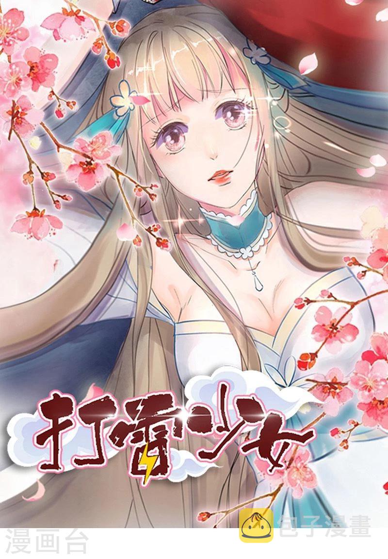 第19话 同归于尽0
