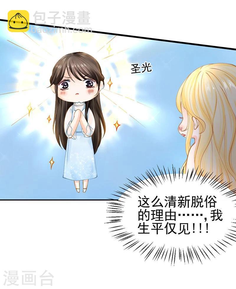 第43话 如何送走瘟神？在线等24