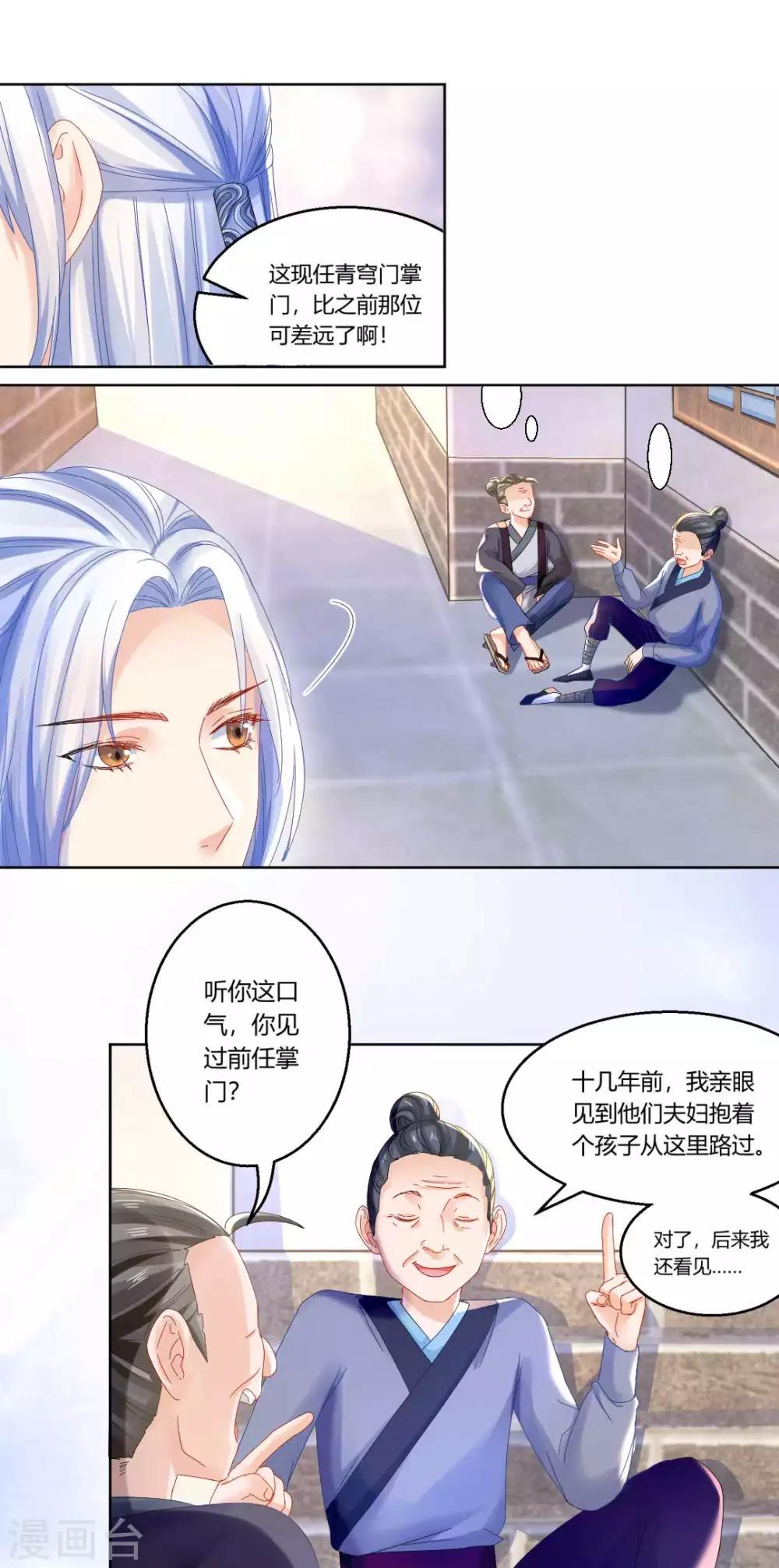 第101话 恍若故人来22
