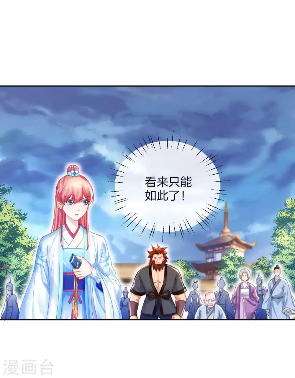 第116话 要想活命，交出宝器18