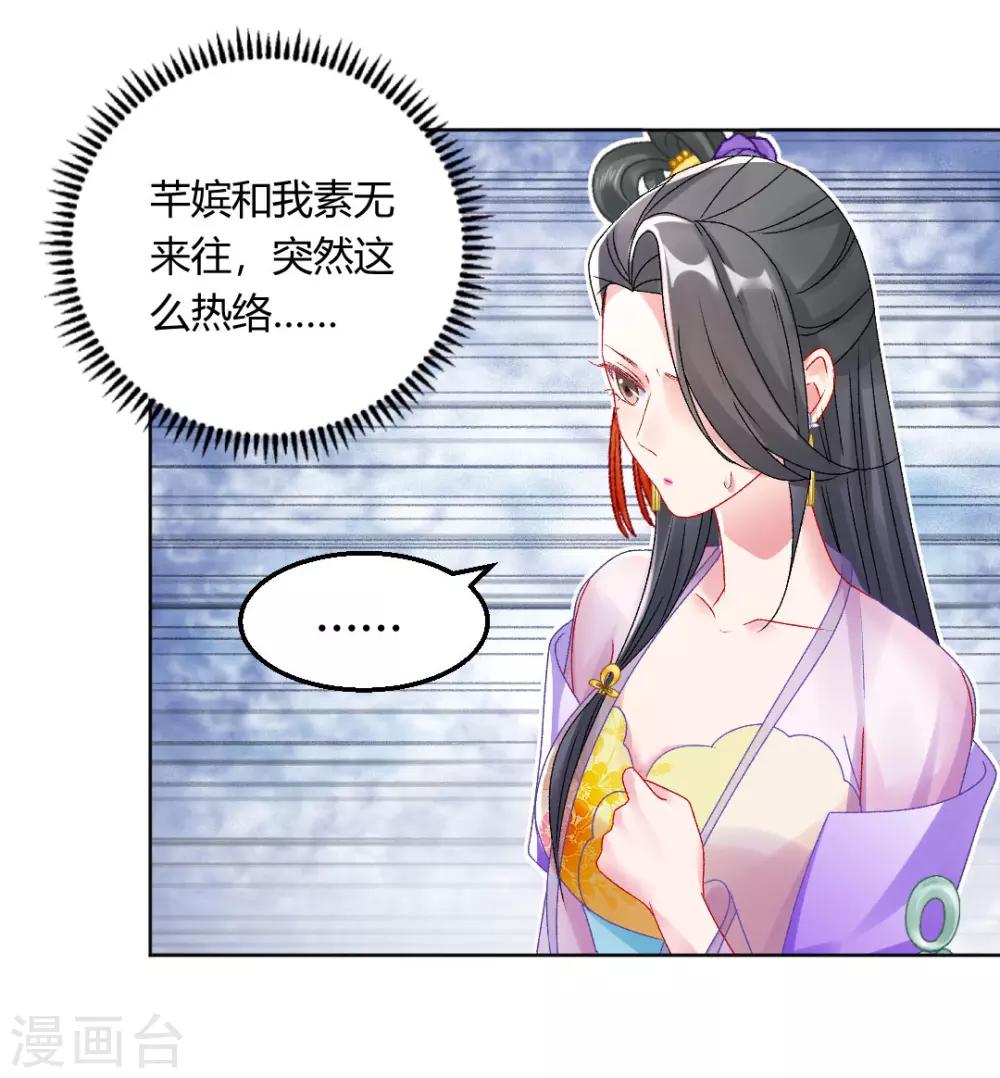 第143话 大皇子37