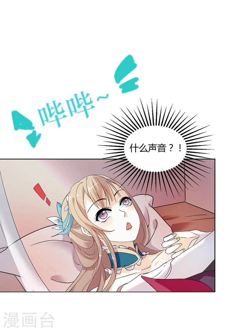 第1话 穿越雷文世界，我只想静静!24