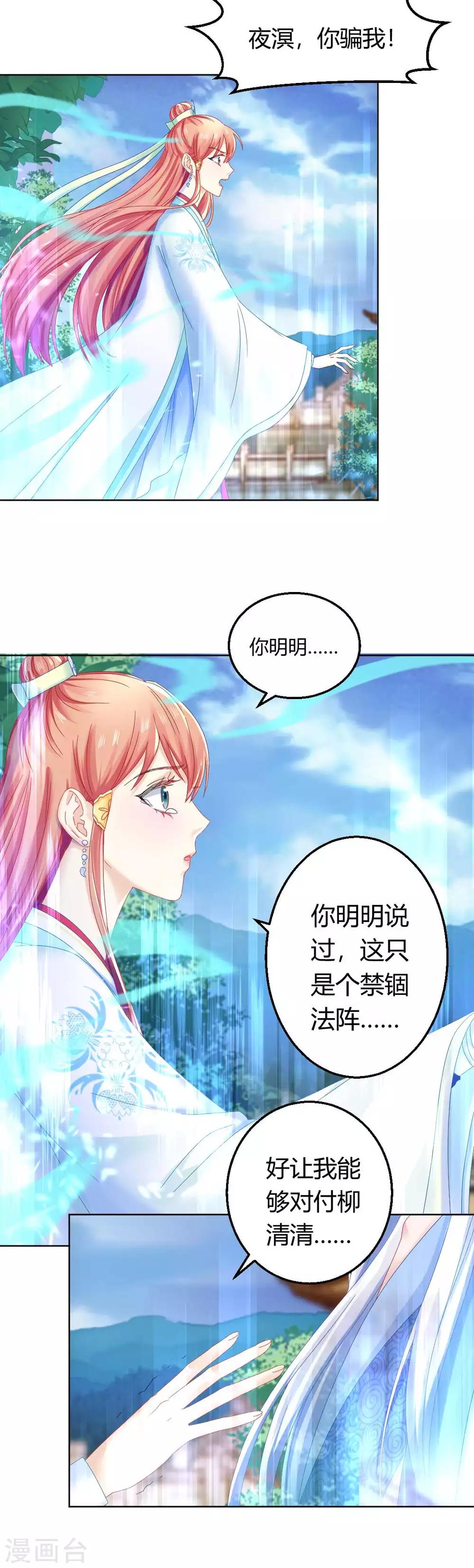 第120话 这一次，灰飞烟灭11