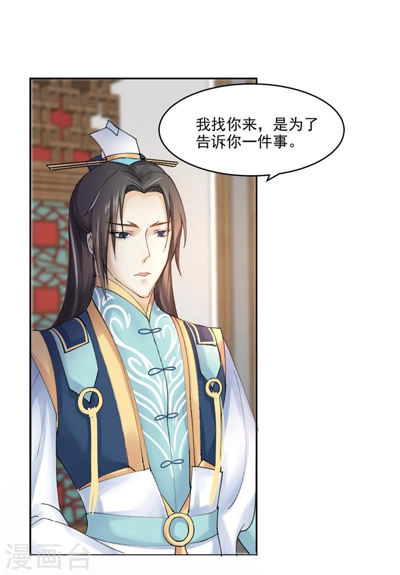 第5话 妈妈咪呀，我才不要被大魔头带走！11