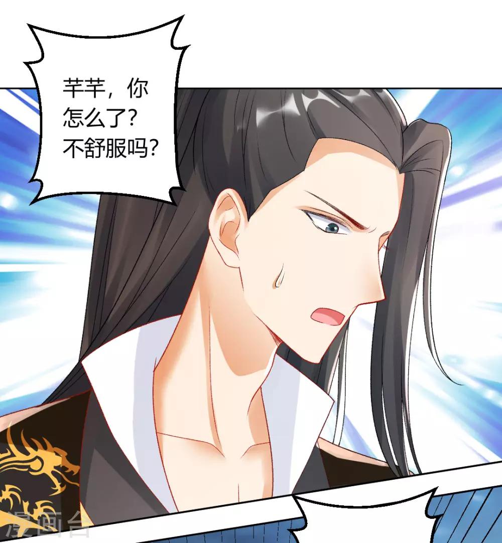 第141话 秦芊芊怀孕？27