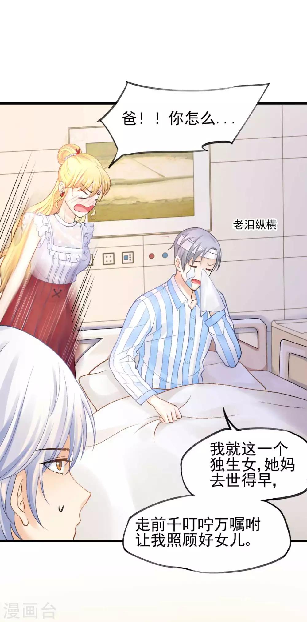 第58话 老爸的神助攻18