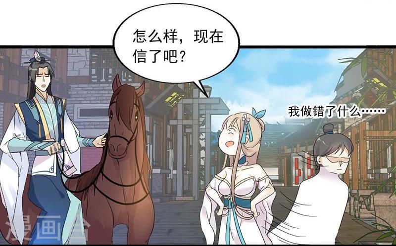第2话 刚被调戏又被绑架？38