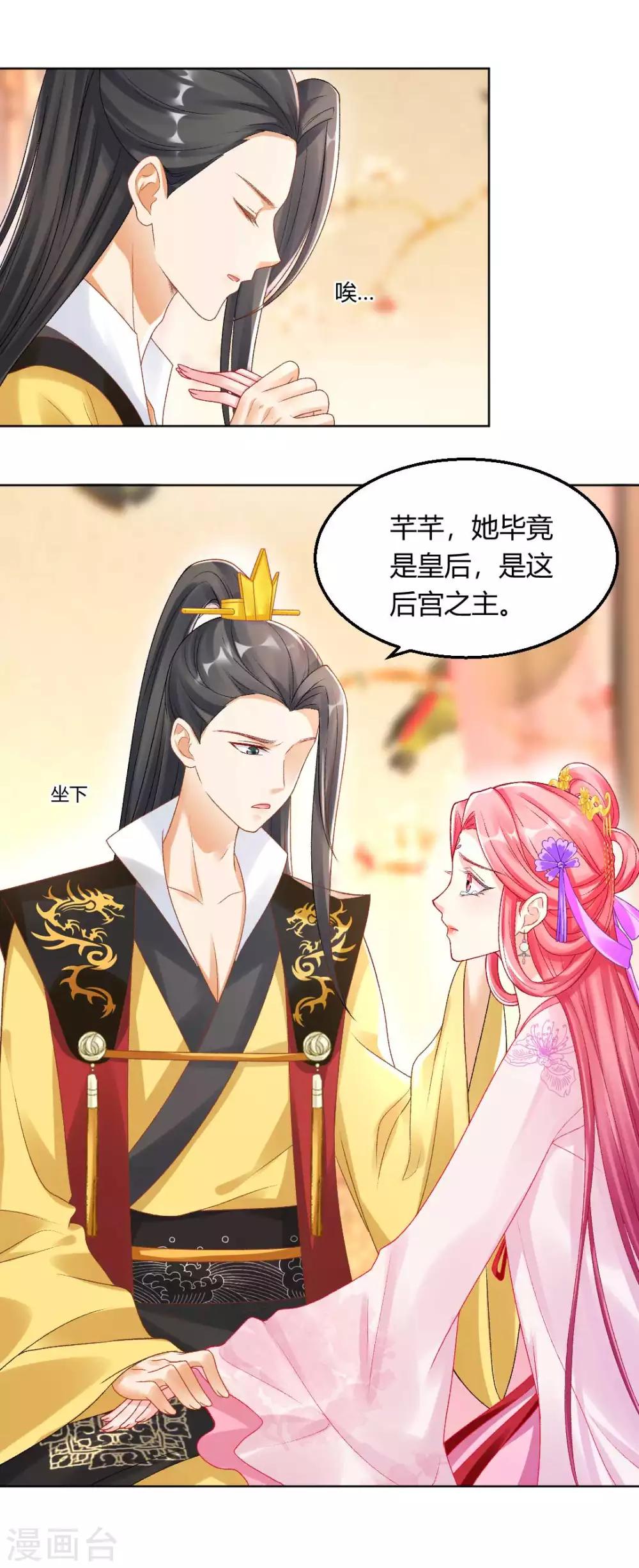 第131话 苏家有难9