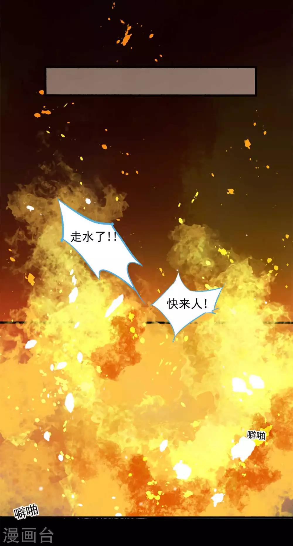 第79话 情生：谁是谁的俘虏18