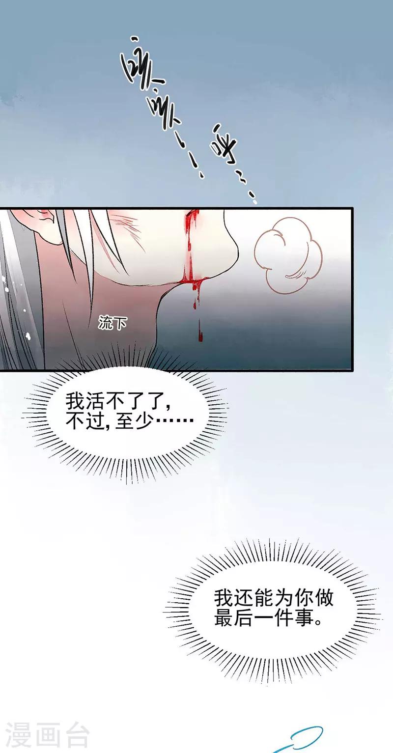 第80话 缘灭：如果还有下辈子26