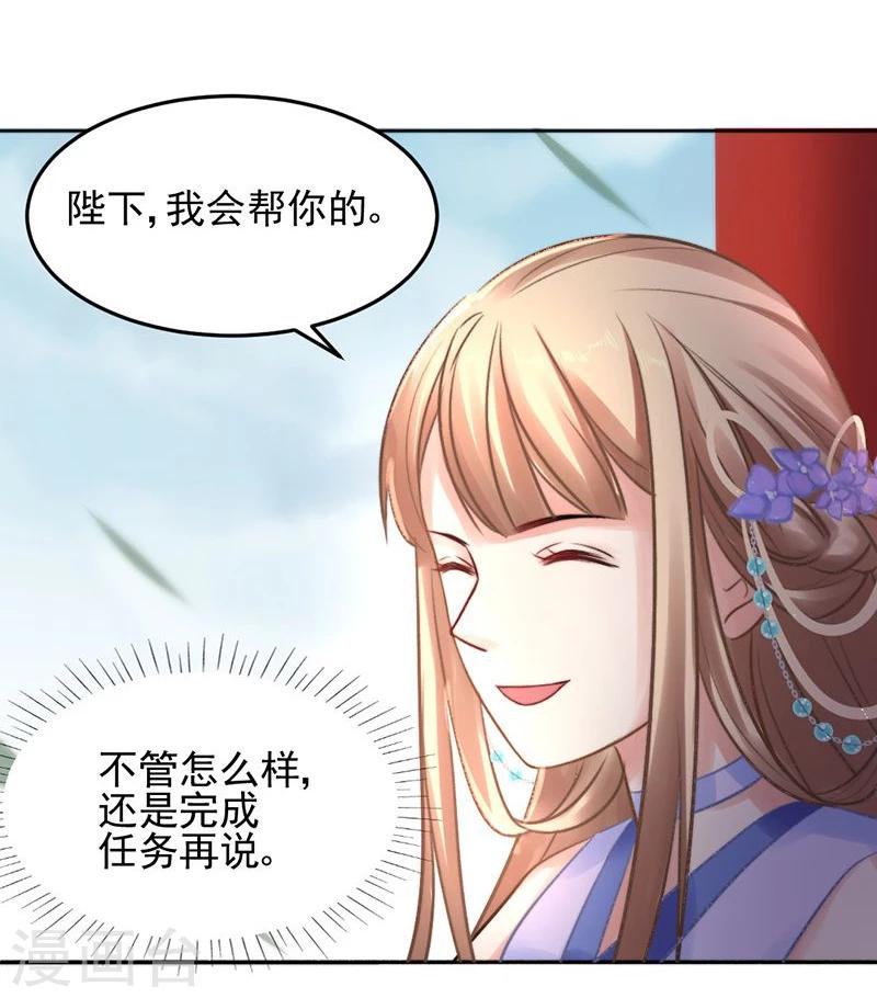 第27话 生活不易，皇帝也要靠卖萌22