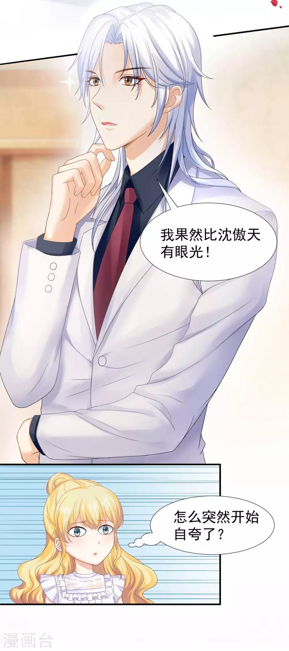 第68话 梦境的谜团9