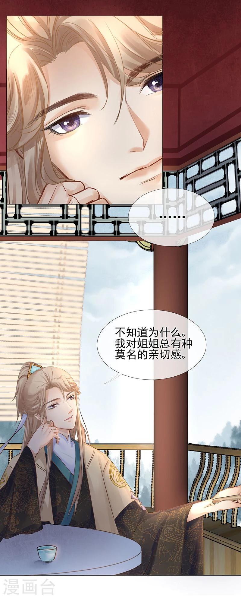 第27话 生活不易，皇帝也要靠卖萌12