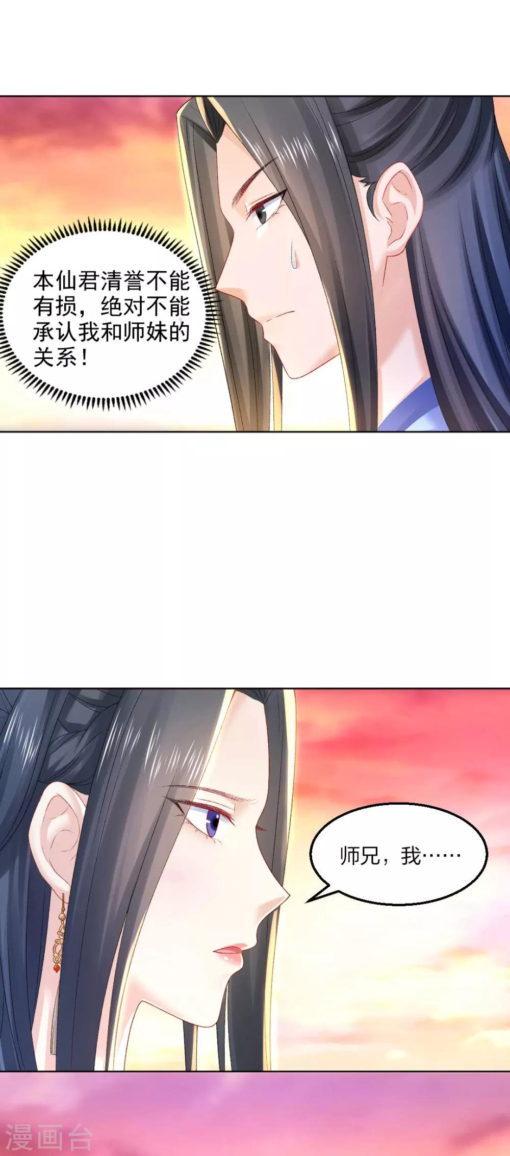 第92话 正面交锋26