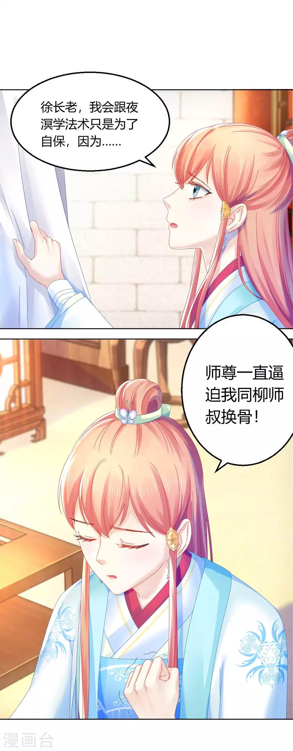 第103话 消失的密室2