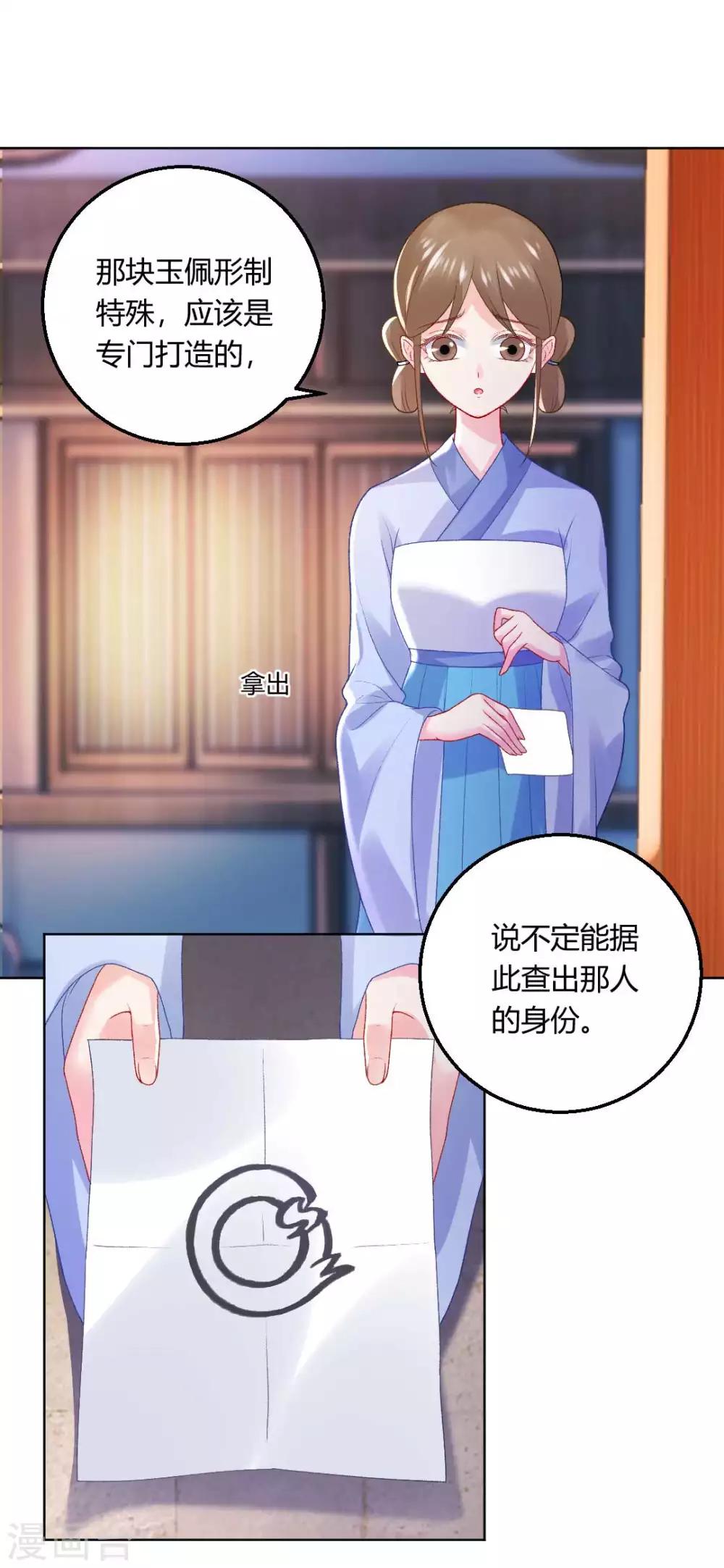 第137话 皇帝探访10