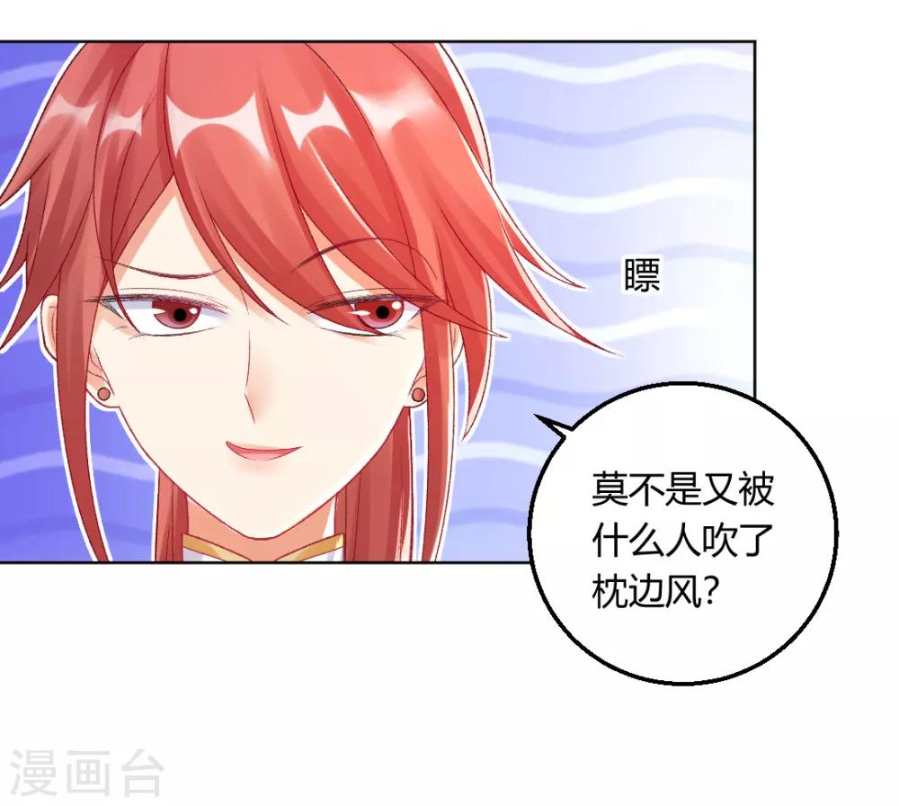 第138话 私会证据19