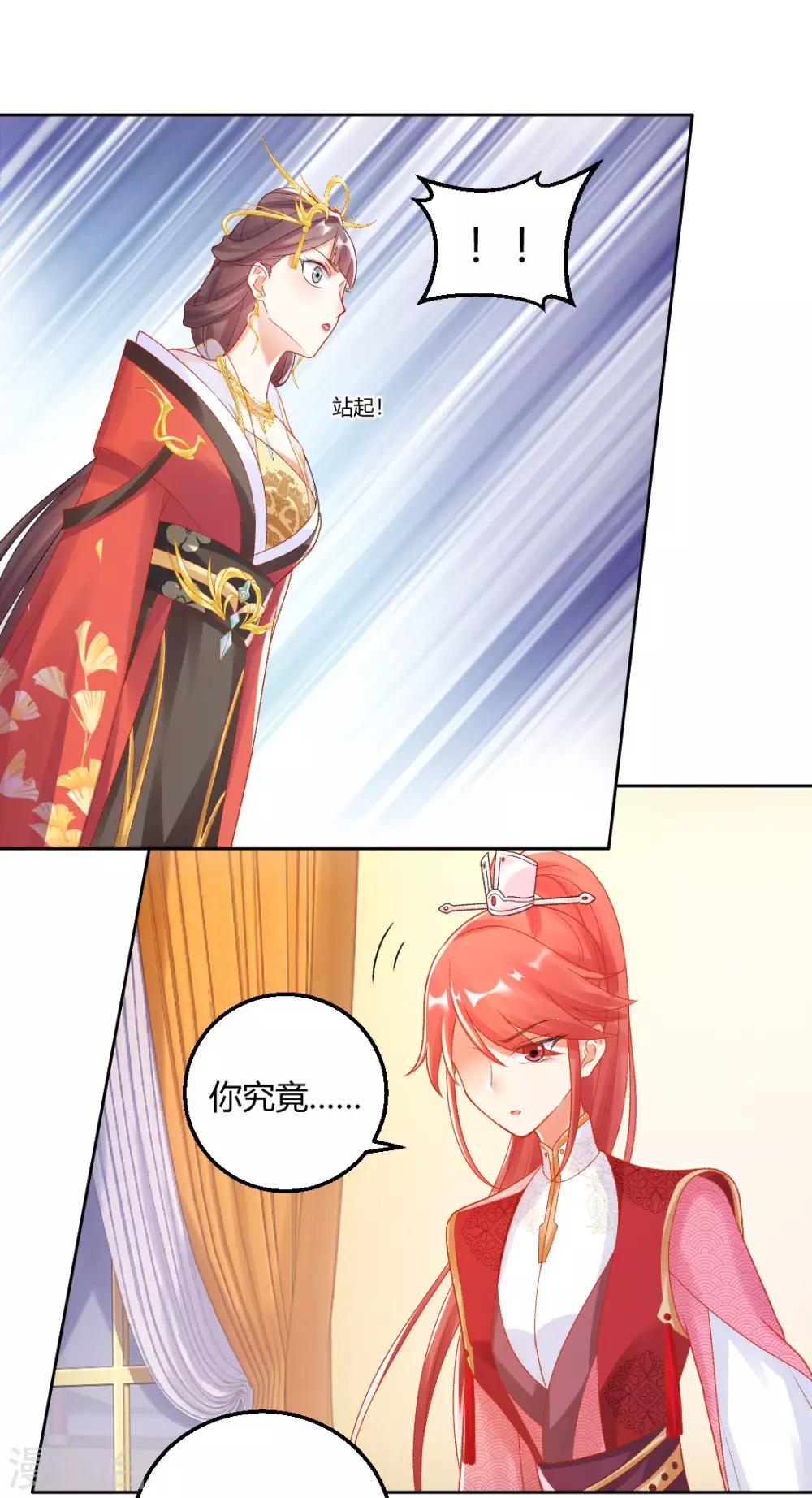 第140话 皇后的心上人32