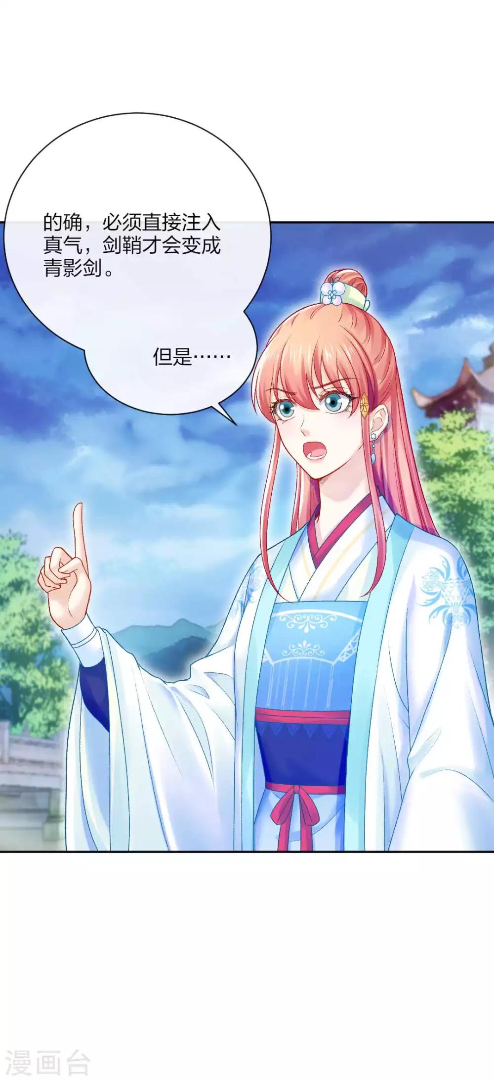 第117话 恐怖的藤蔓15