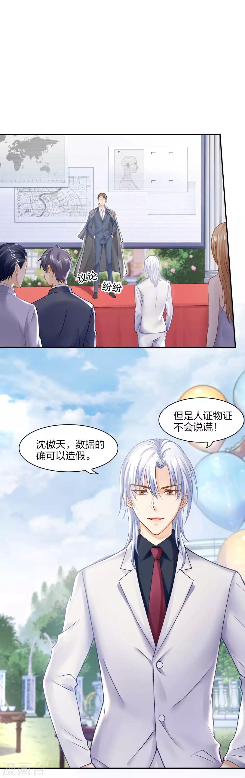 第77话 最后关头的抉择1