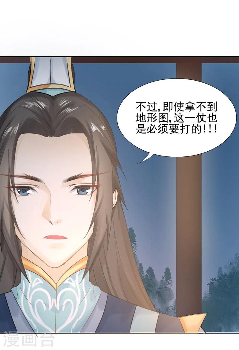 第13话 后悔将你置身险地20