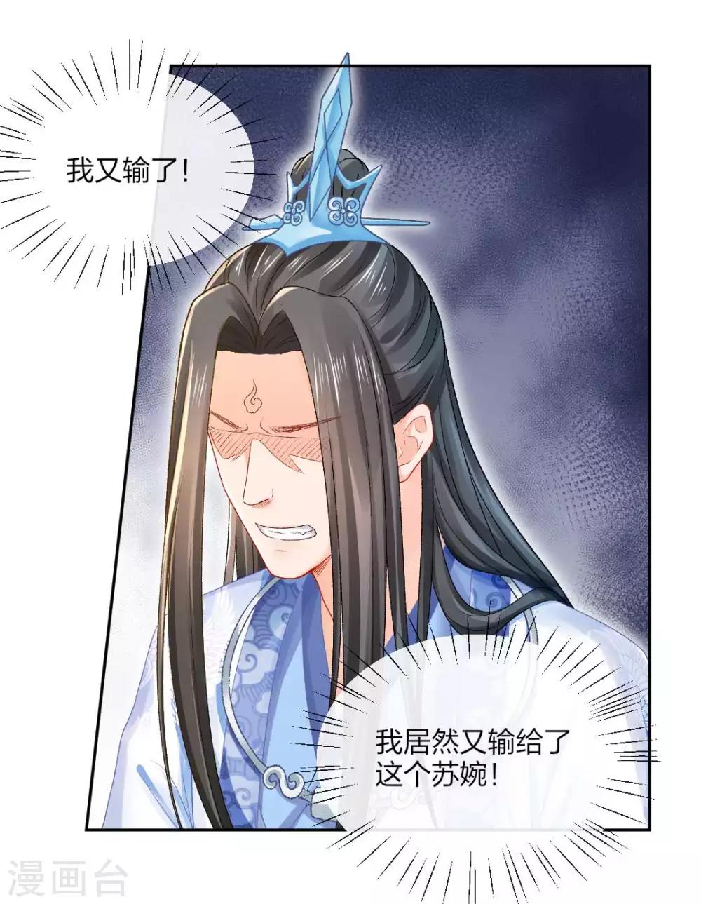 第117话 恐怖的藤蔓20