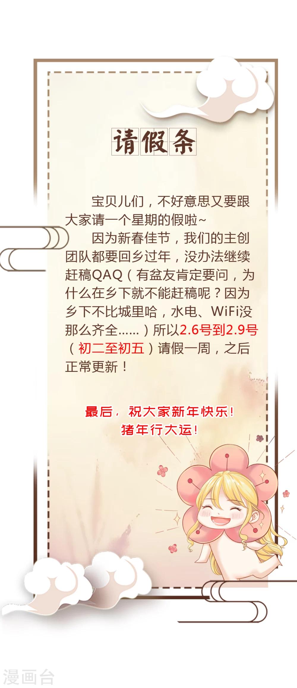2月6日请假条0