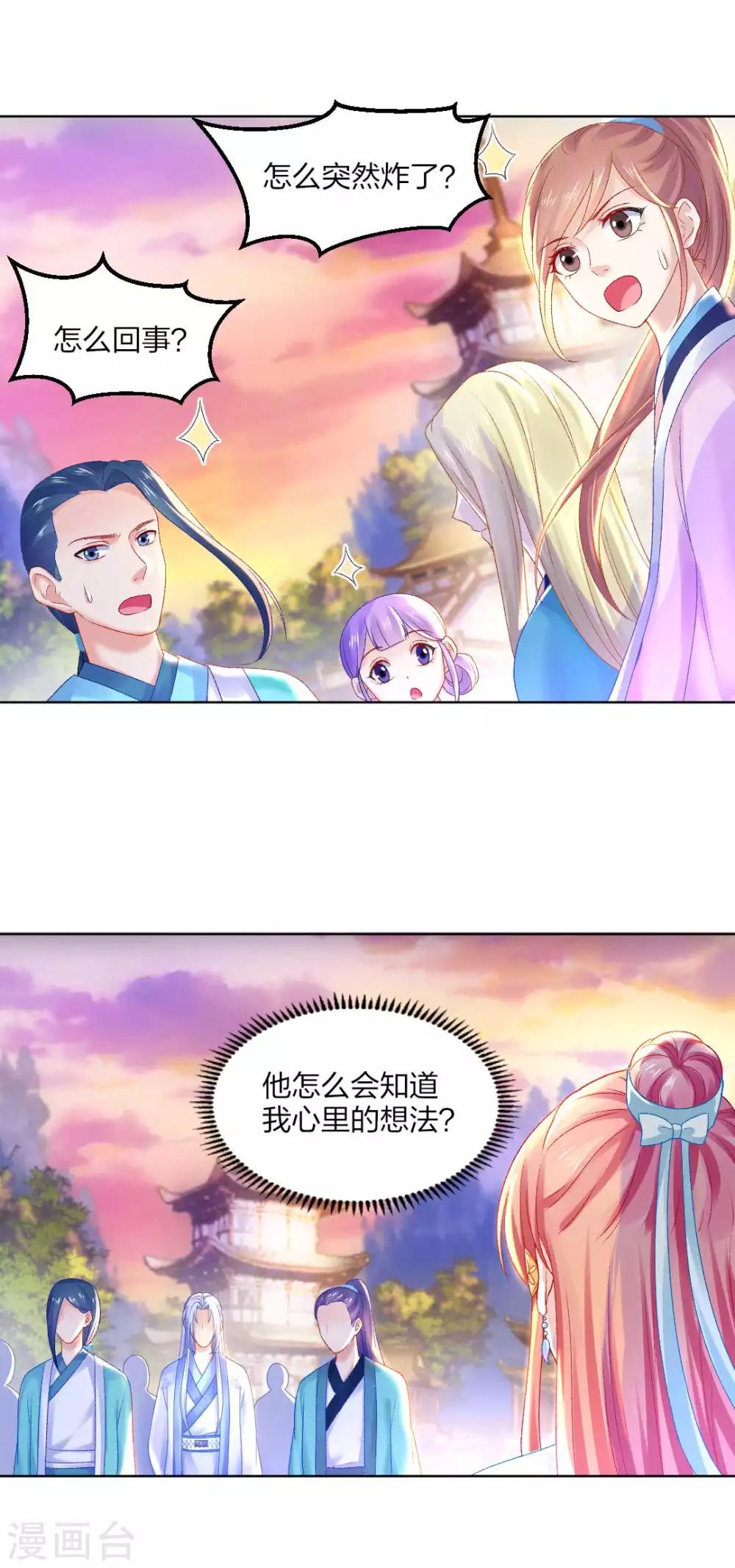 第92话 正面交锋20