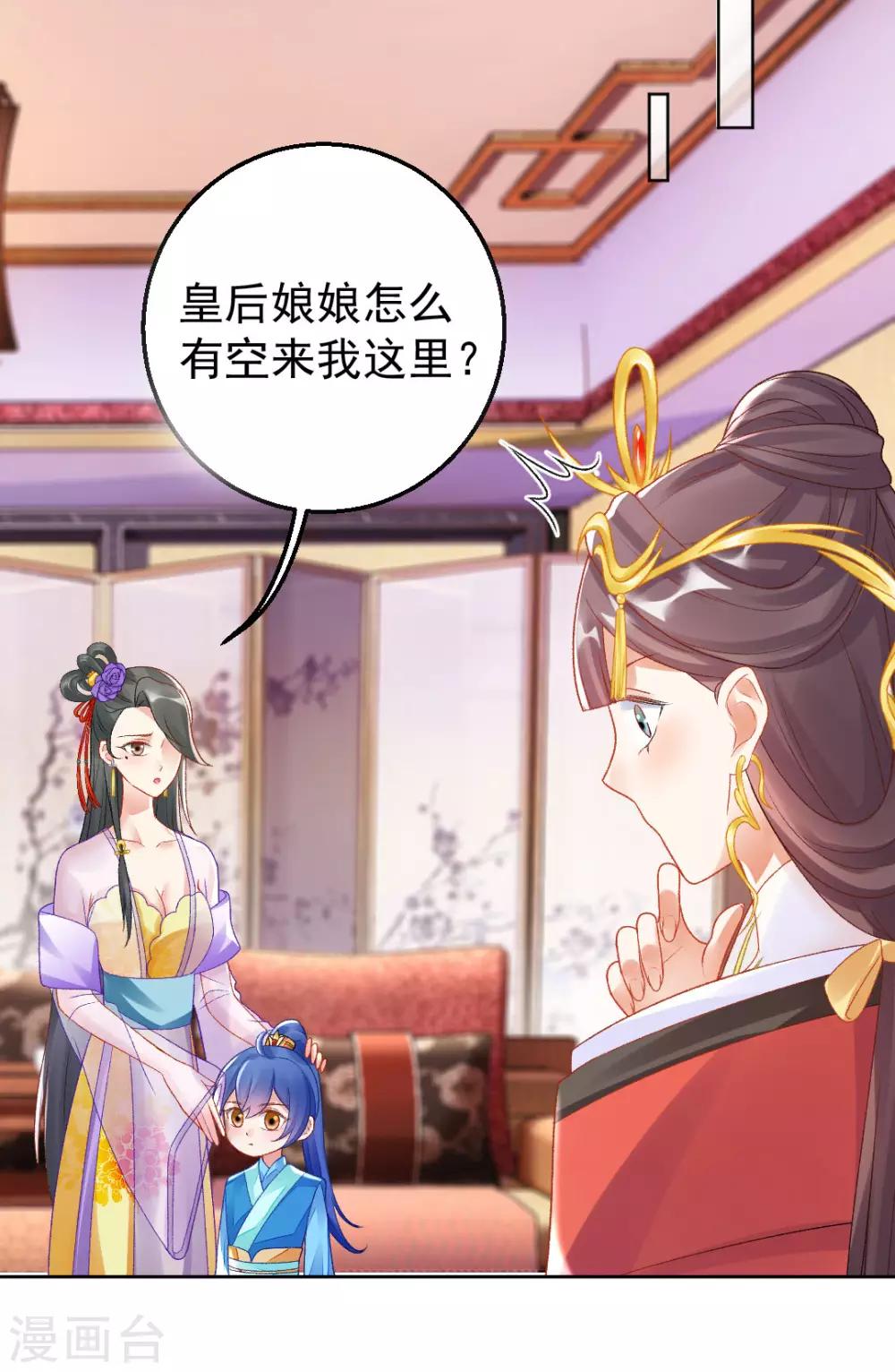 第143话 大皇子19