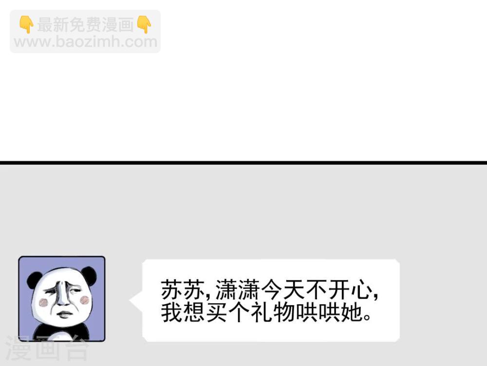 第46话 报复计划启动13