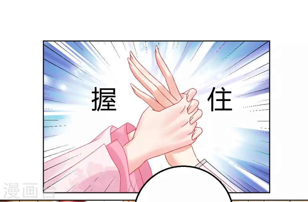 第143话 大皇子38