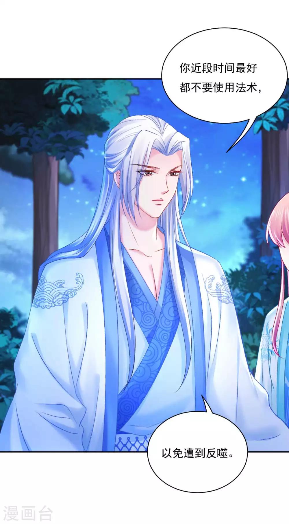 第89话 他在骗我？8