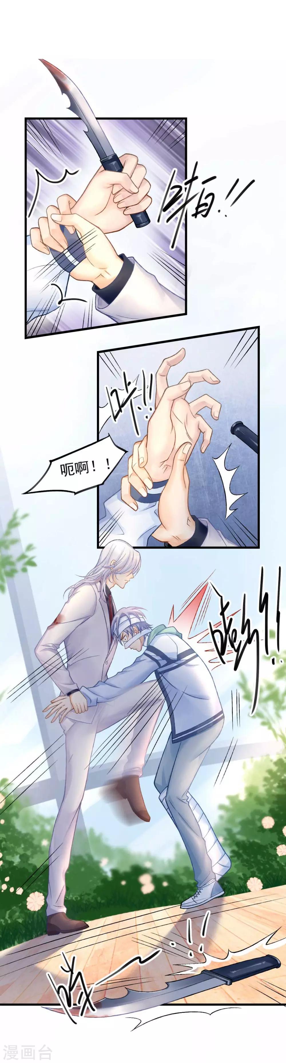 第57话 真正的霸道总裁4